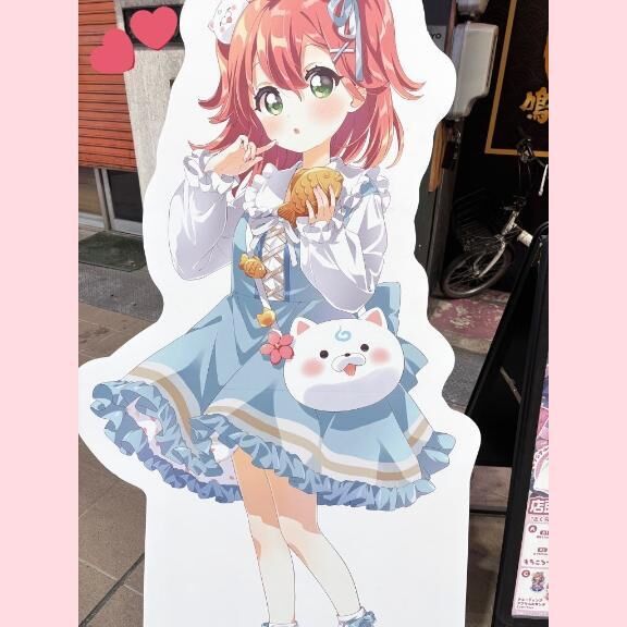 本日は！