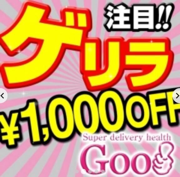 出勤！