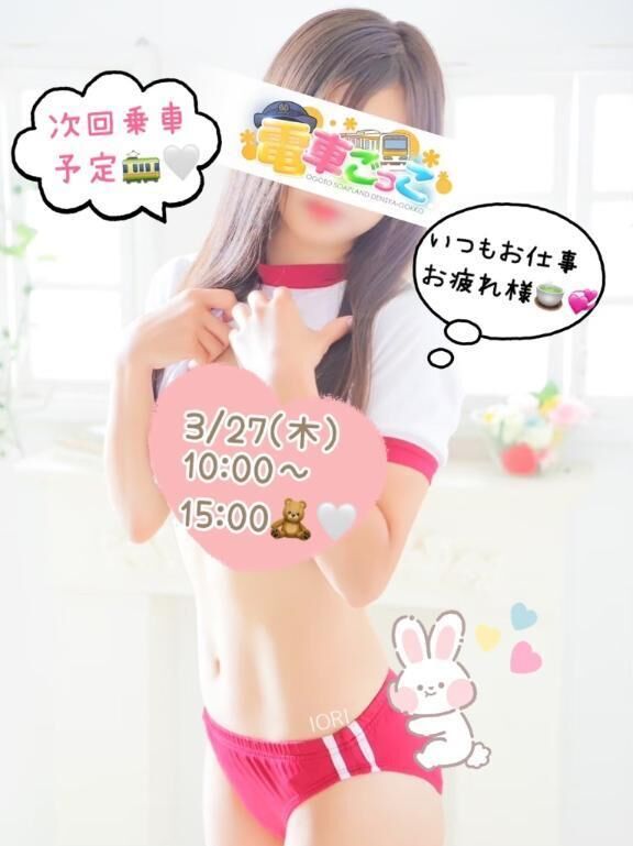 次回フライト予定&lrm;懶