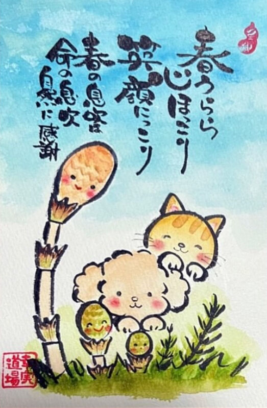こんばんは