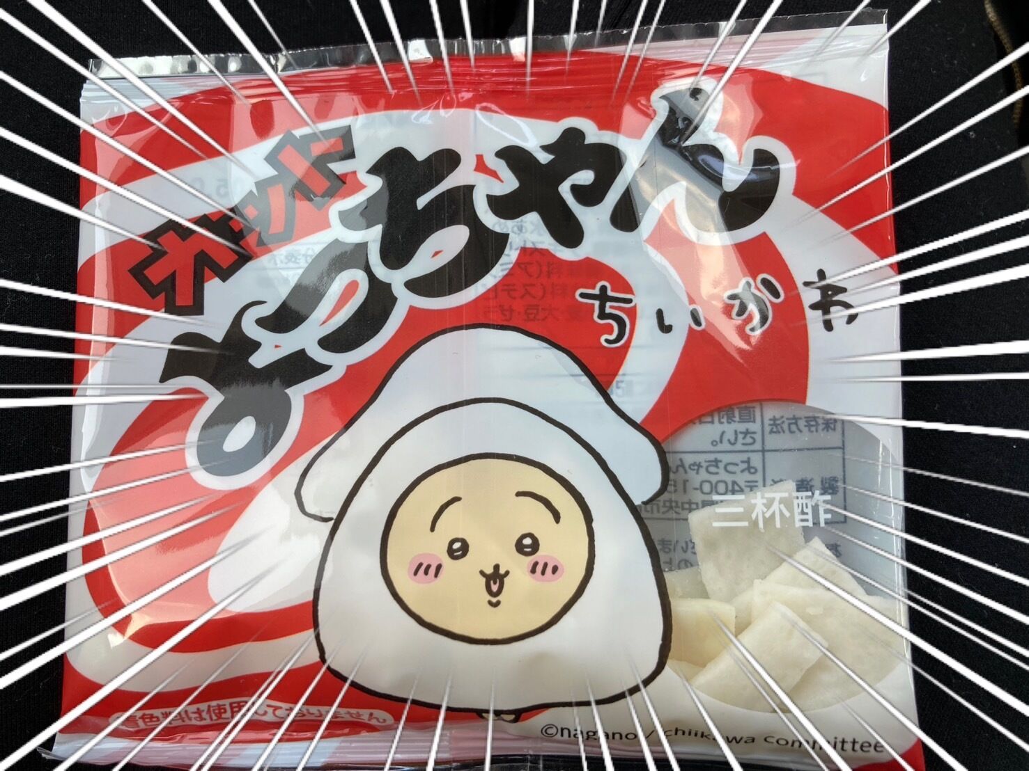 おやすみなさい(:3[____]