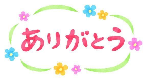 【お礼写メ日記】