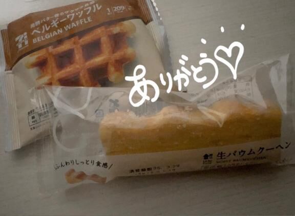 ありがとう&#9825;