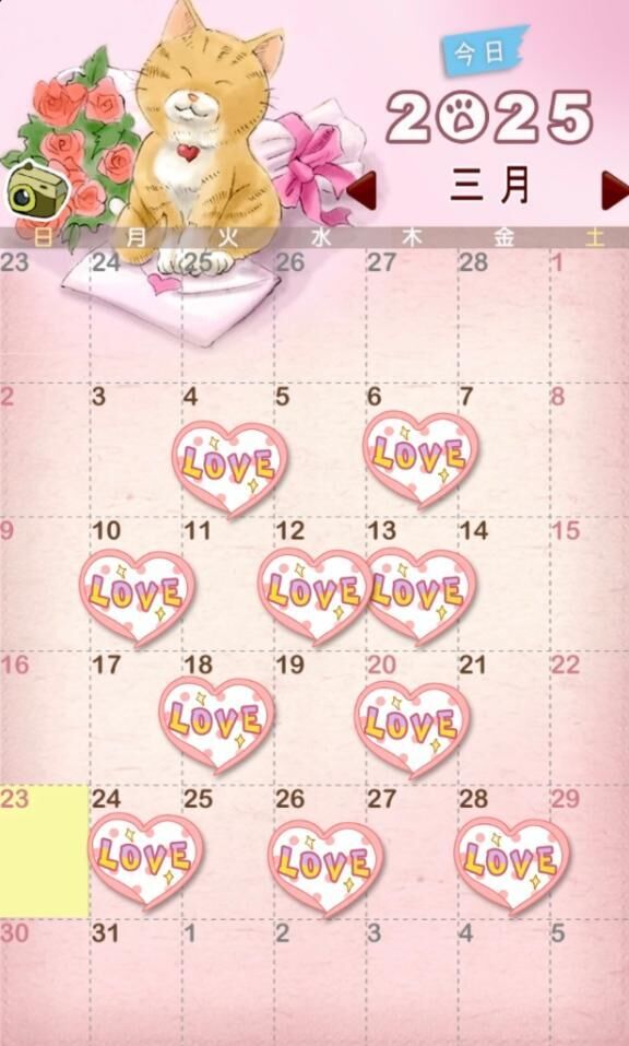 今月の出勤予定♡