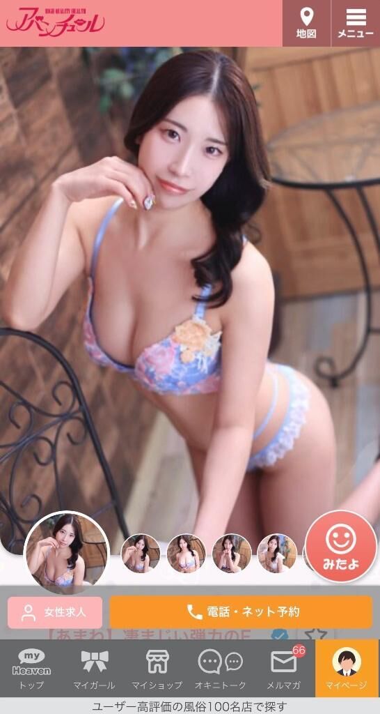 \\\\ﾊﾟﾈﾙ!!!//顔出し解禁&#9825;