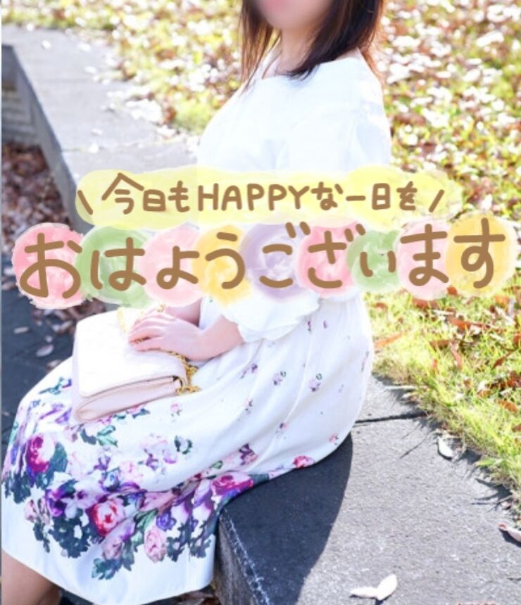 おはようございます(*^^*)