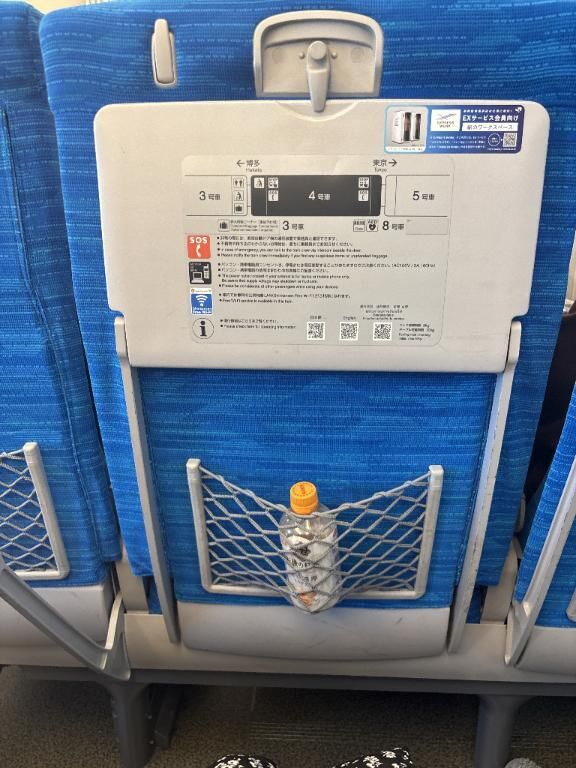 いざ