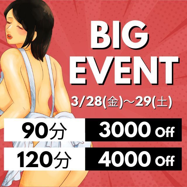 イベントのお知らせ