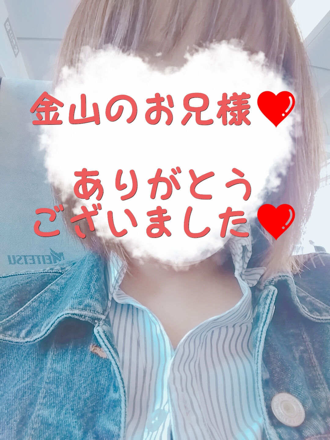 金山のお兄様&#10084;