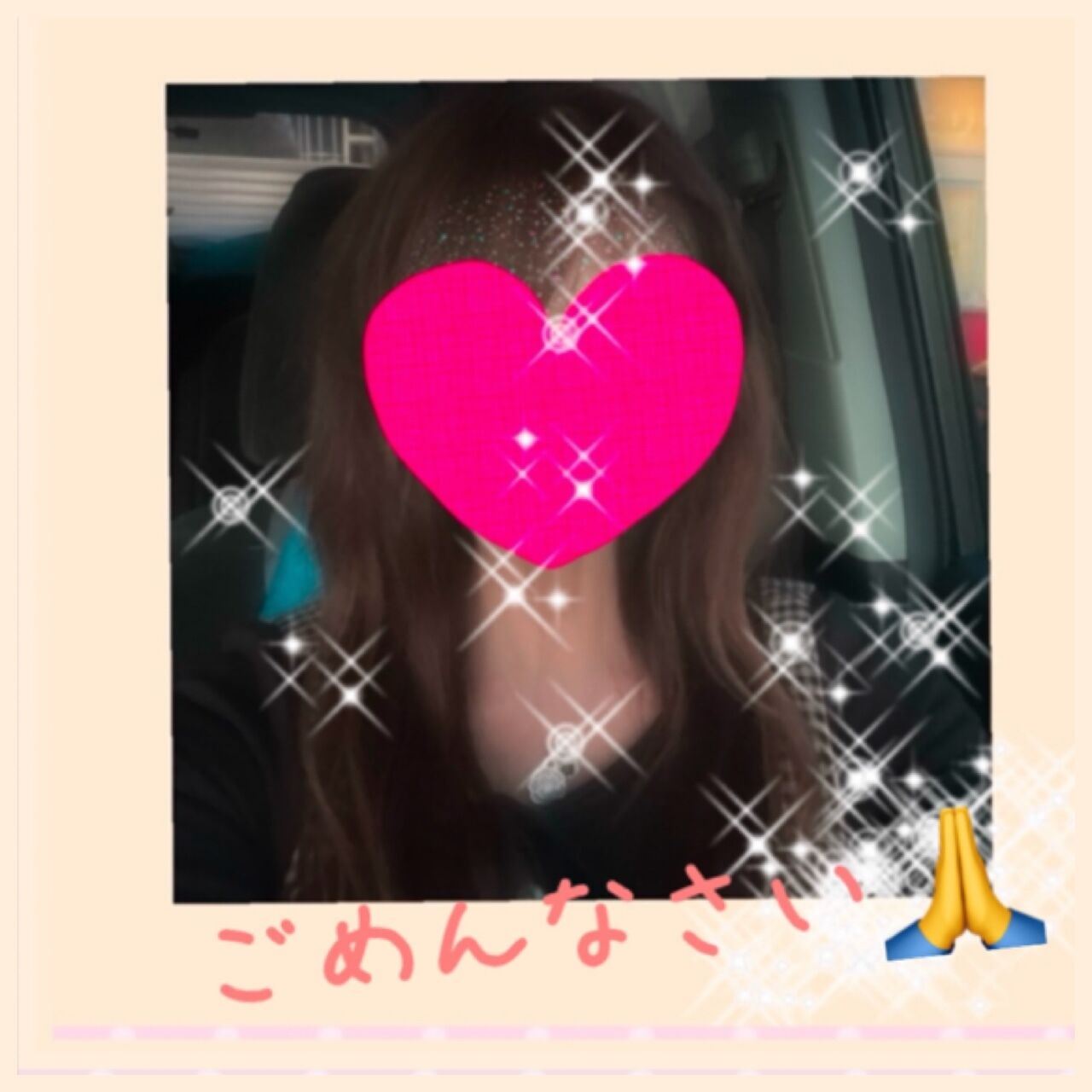 ごめんなさい！