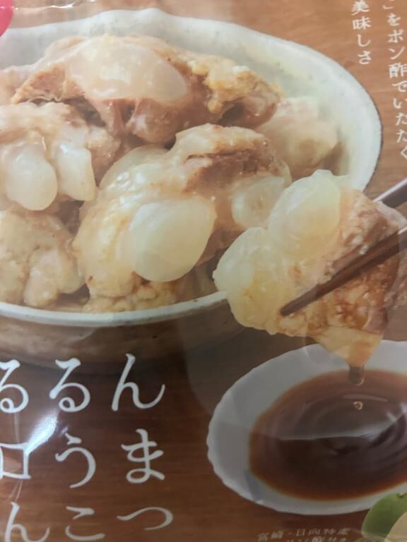 んますぎう！！！