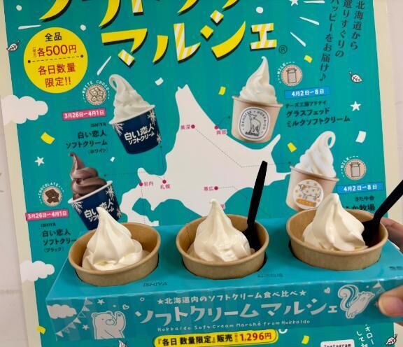 ソフト