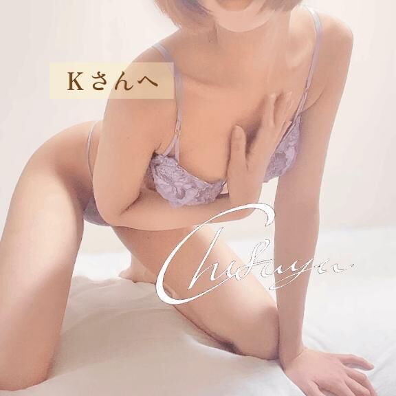 &#128140;内緒の裏側