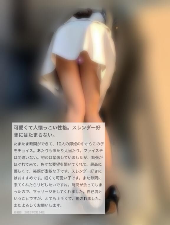 【お礼写メ日記】嬉しい口コミ