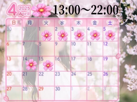 4月の出勤予定を載せてみました