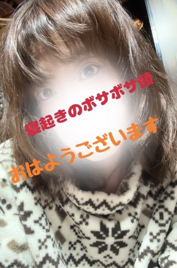 おはようございます