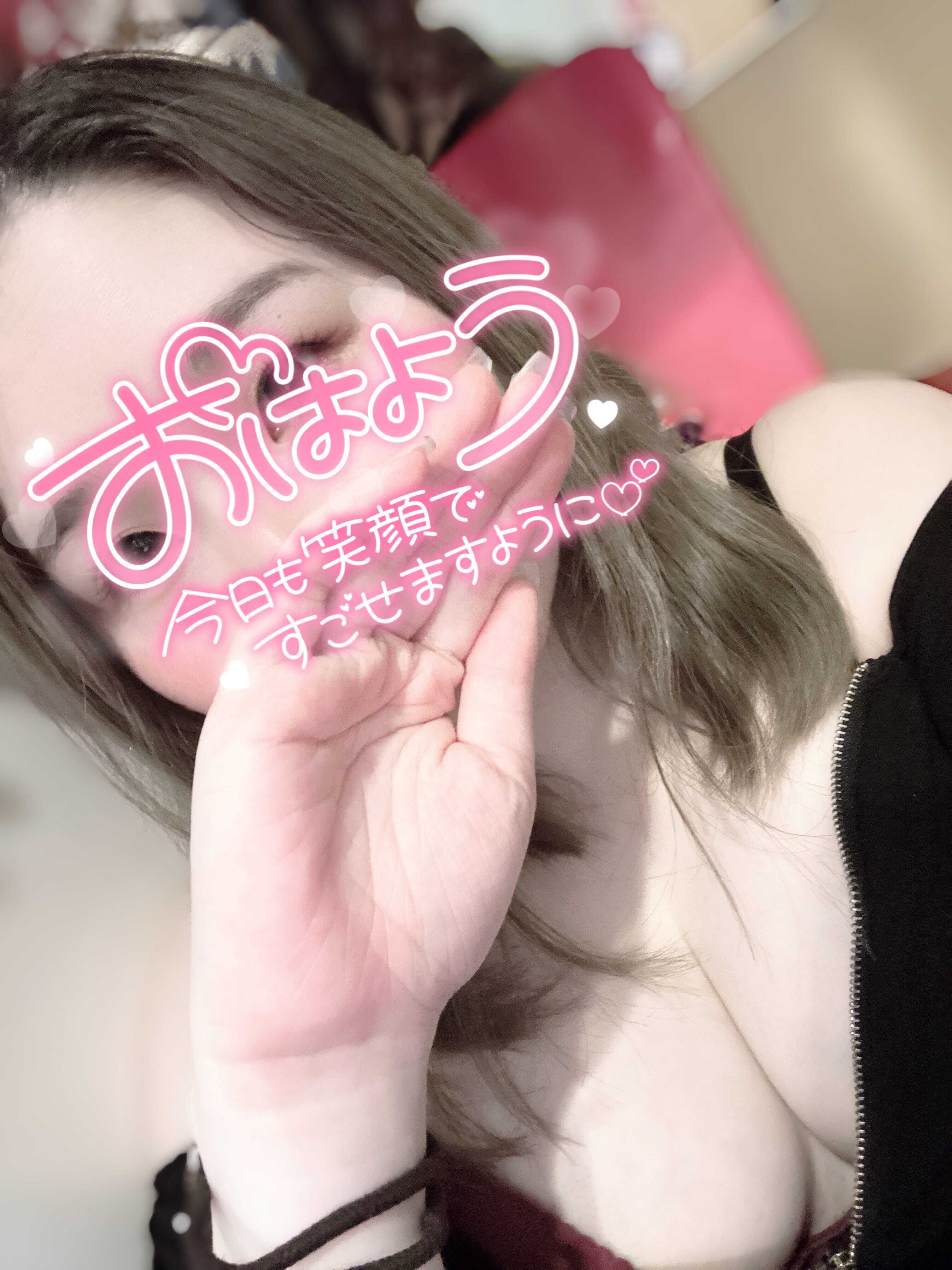 おはよー