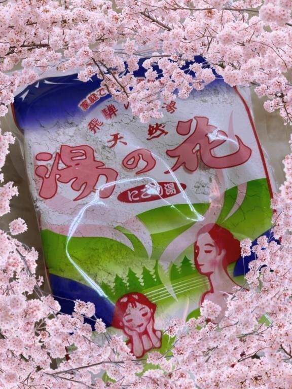 温泉気分♨️