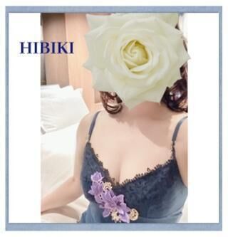 ひびきです。