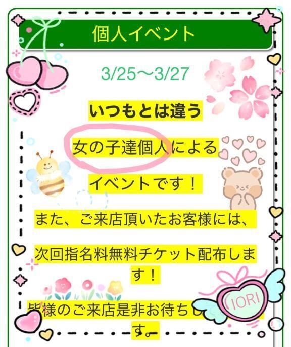 お店、迷ってる？