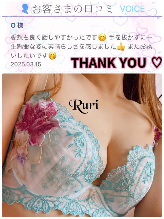 クチコミありがとうございます