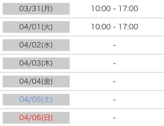 来週の出勤予定&#9825;&#9825;