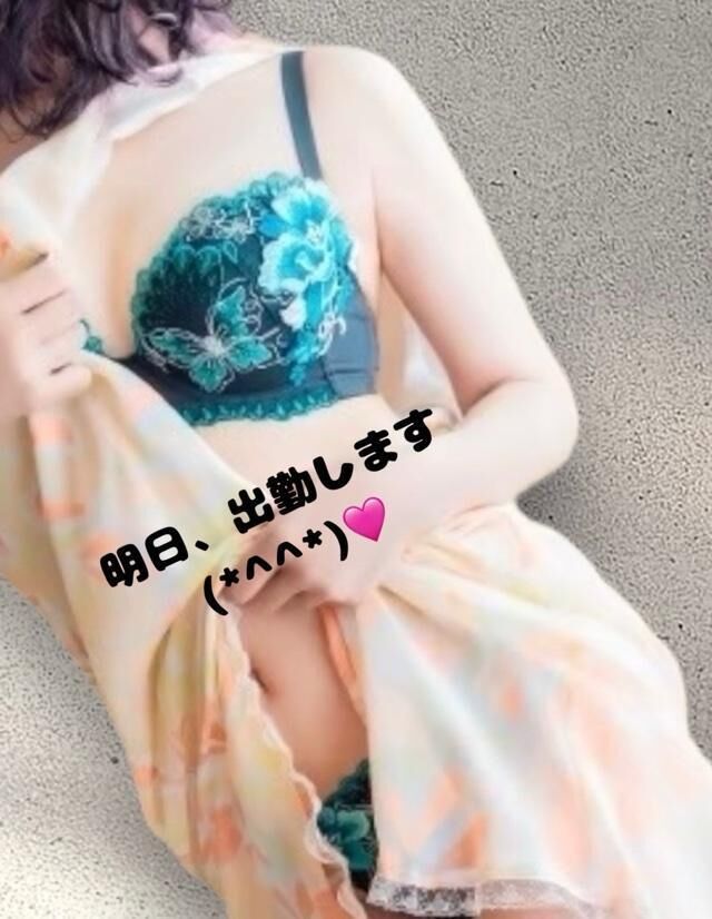 明日出勤デス。