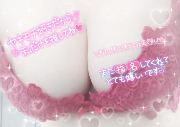20日|&#9825;,,)ﾁﾗｯ