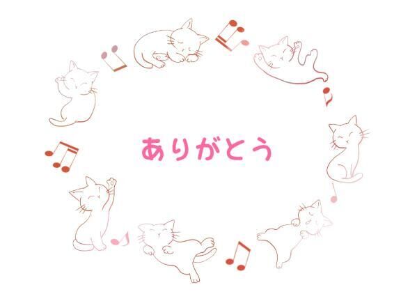 今日のお礼と次回♪