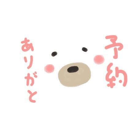 ご予約&#128155;
