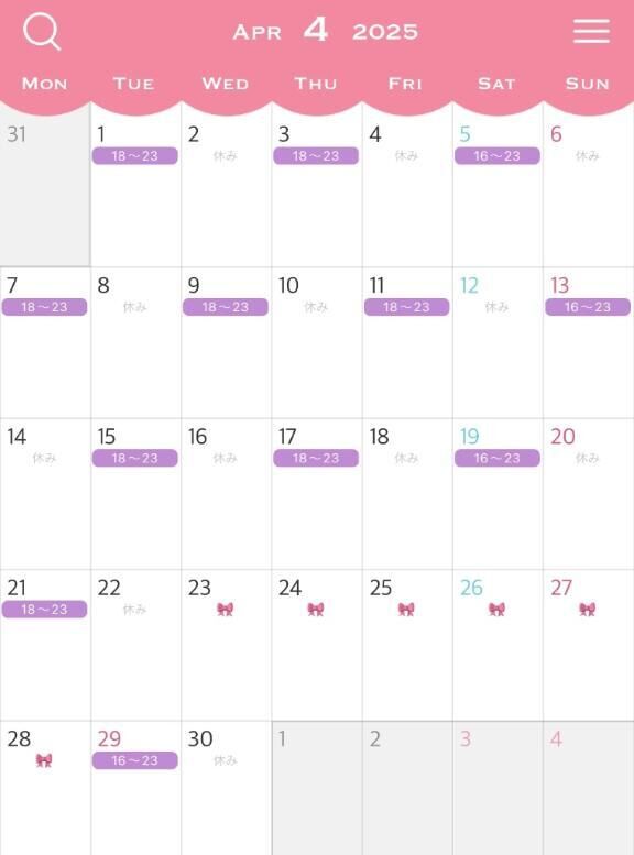 4月出勤日