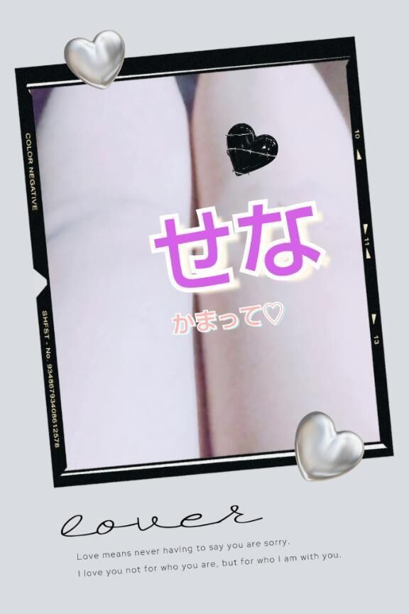 かまって&#9825;