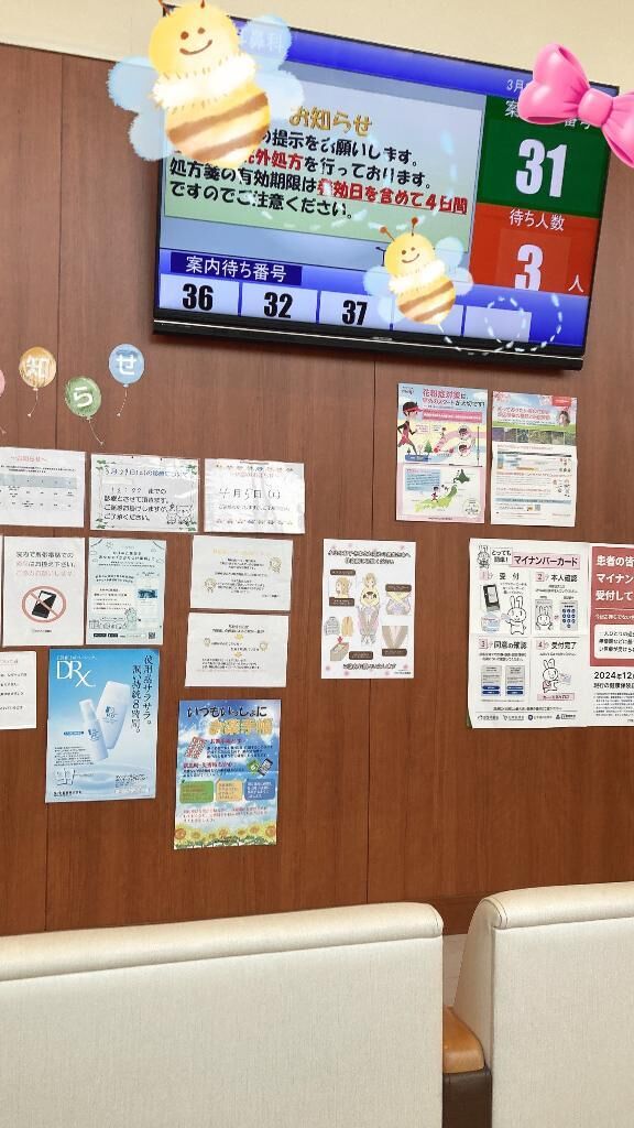 出勤前は…