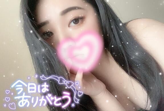 ありがとう