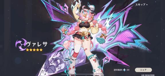出勤&#9825;