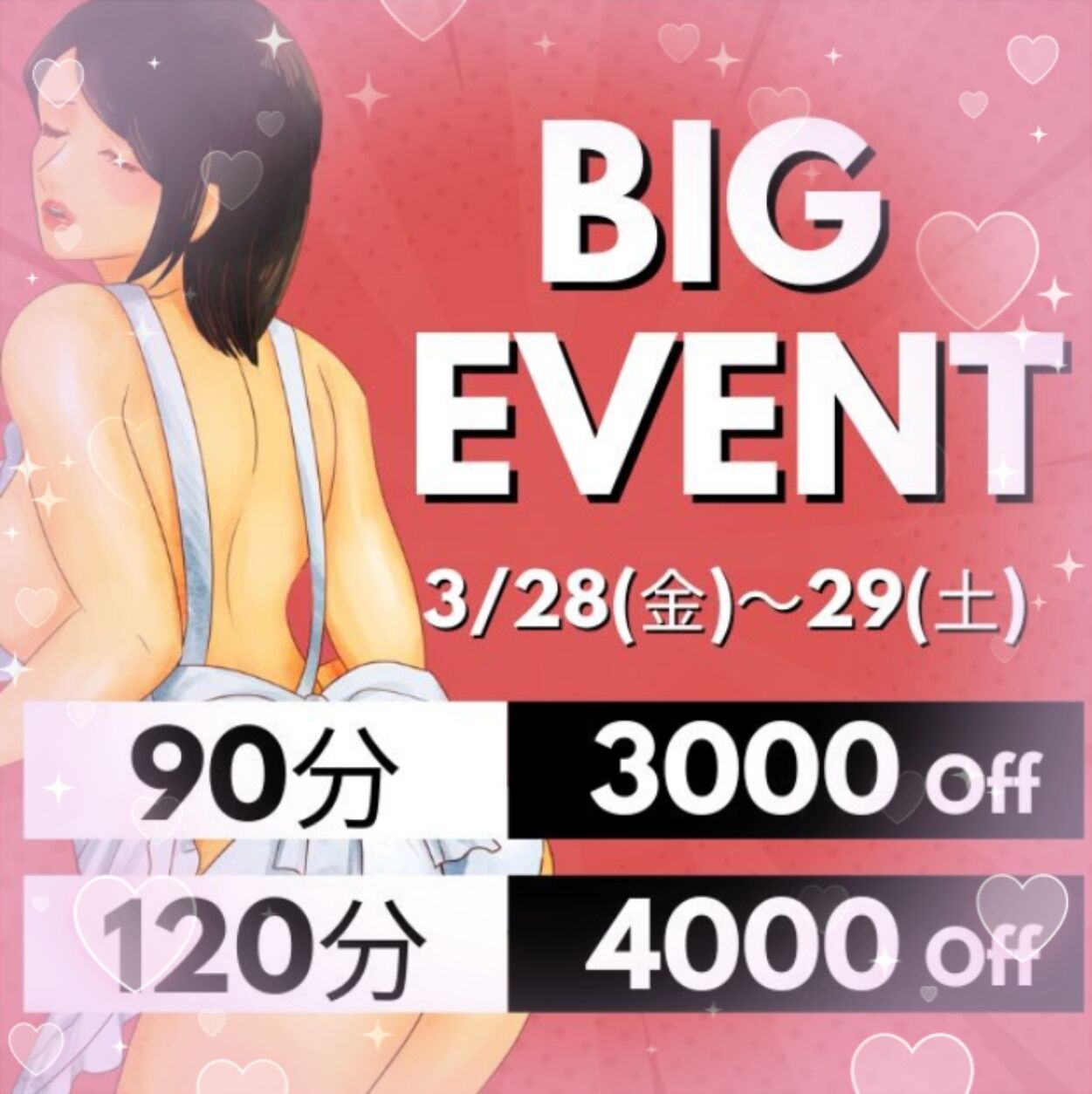 イベントのお知らせ