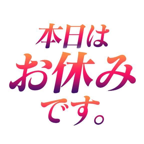 お疲れ様です。