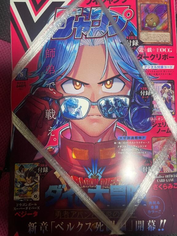 Vジャンプ