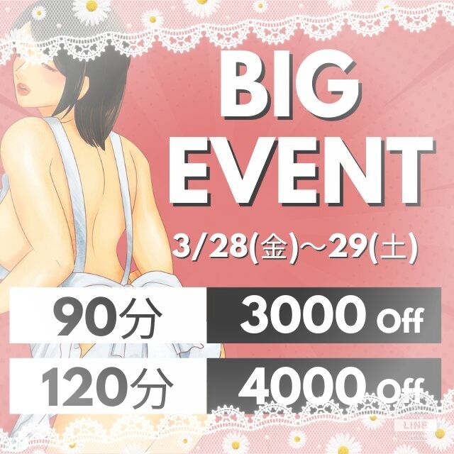 明日もプレミアムイベント