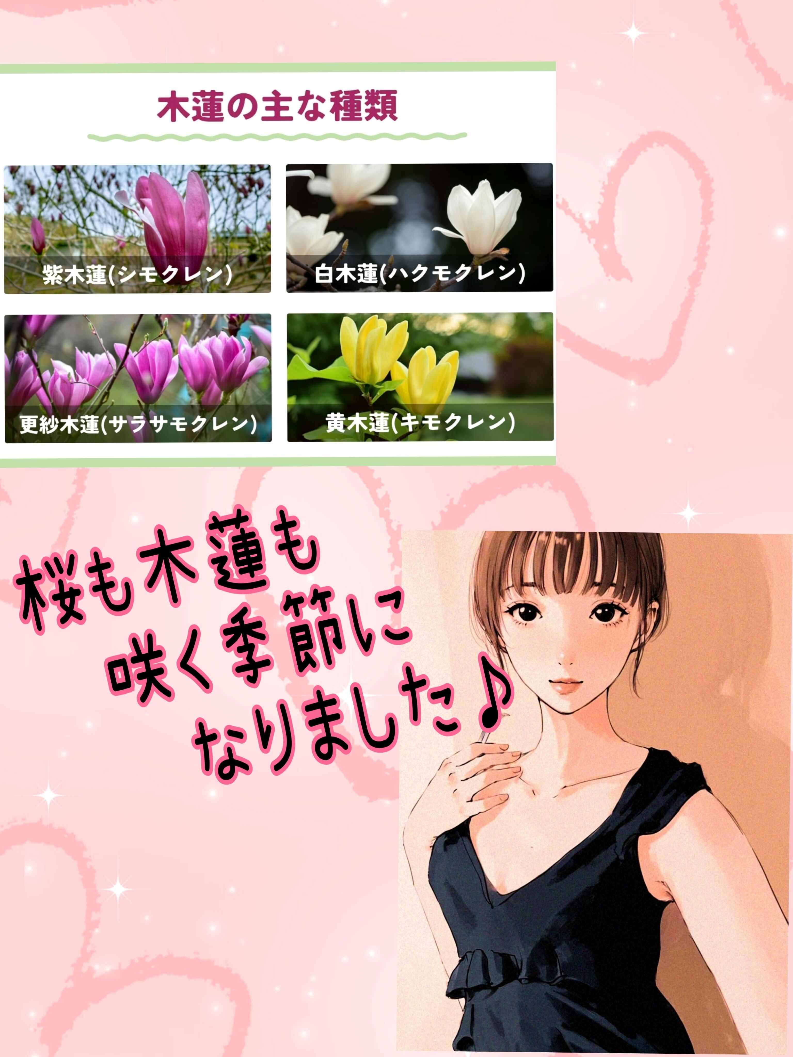 &#10048;自然への愛&#10048;