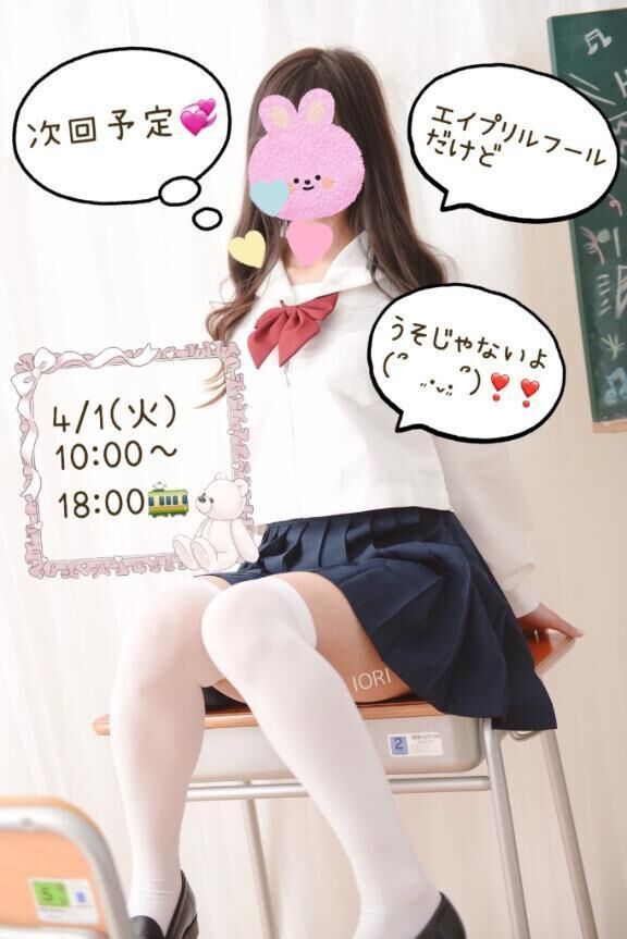 嘘じゃないよ、