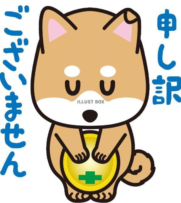 お詫び&#128583;