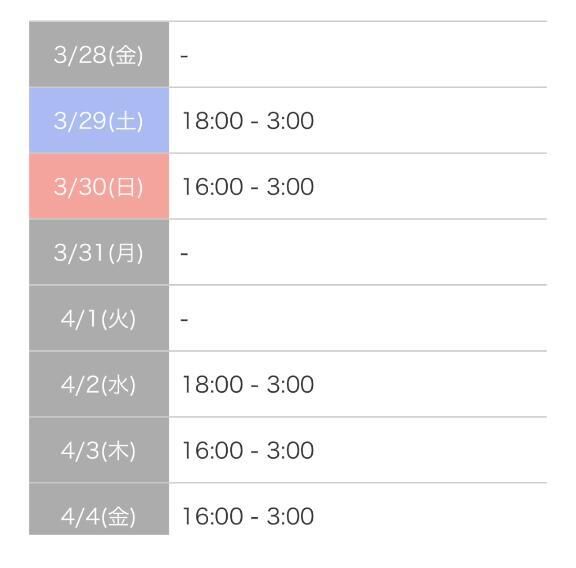 また明日