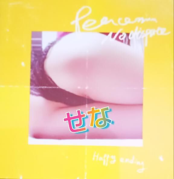 待機中( &#729;&#42163;&#8203;&#729;  )