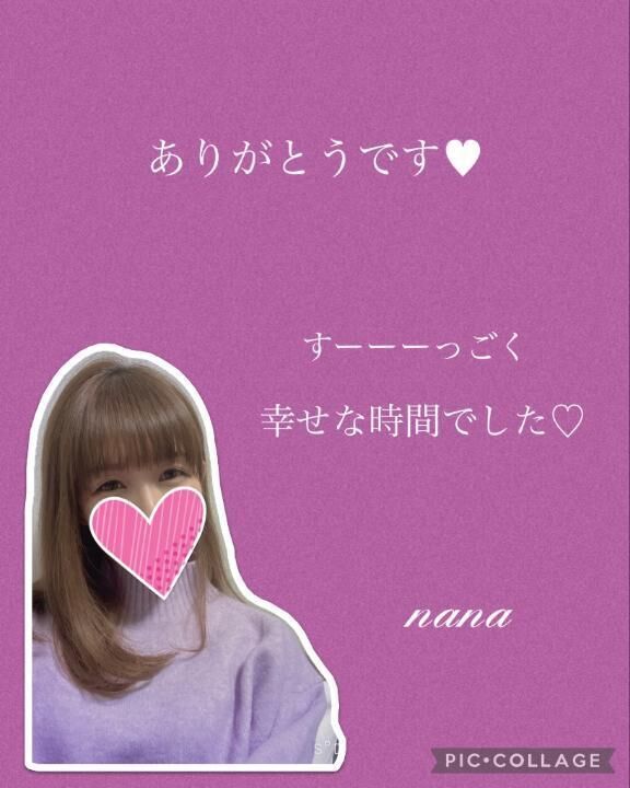 ありがとう♡