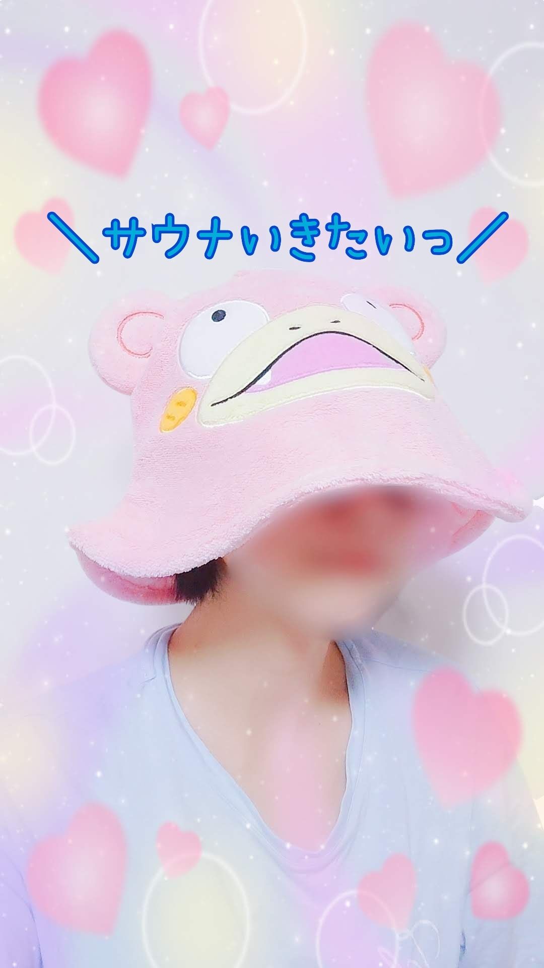 おやすみなさい♡
