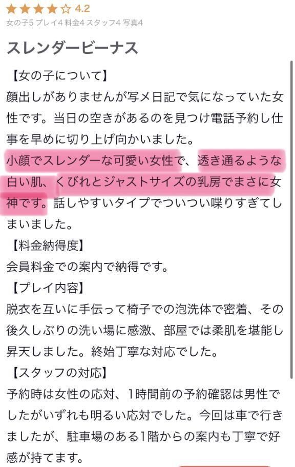 透き通るような白いお肌