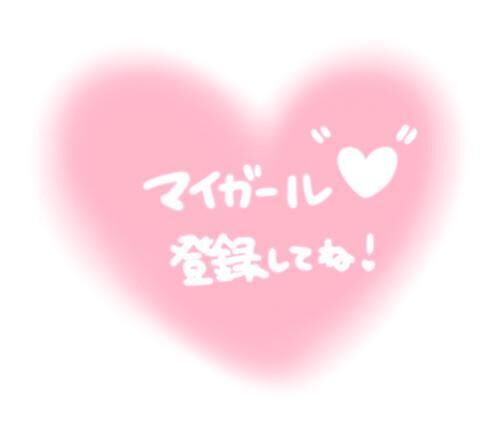 マイガール♪