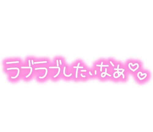 マイガール&#9825;&#9825;