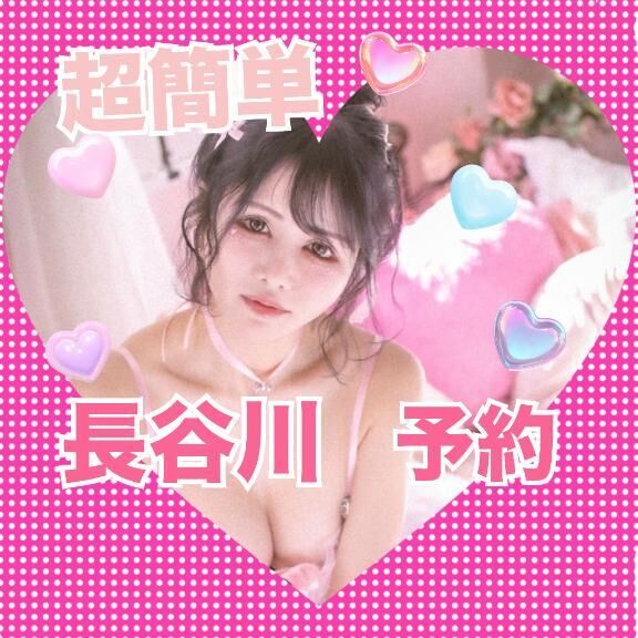 &#9825;楽々簡単予約&#9825;